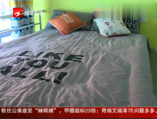 驚曝：租住公寓甲醛竟然超標(biāo)23倍！